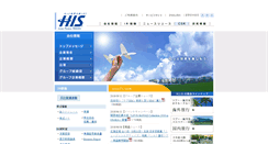 Desktop Screenshot of his.co.jp