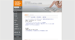 Desktop Screenshot of his.gr.jp